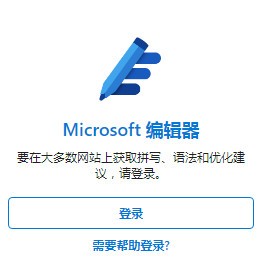 Microsoft Editor