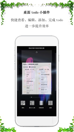 iToDo(时间管理app)5