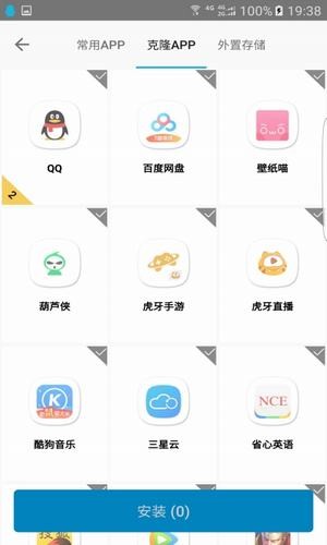 犀利助手app1