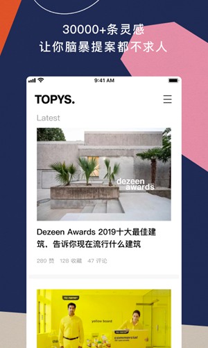 topys全球顶尖创意分享平台2