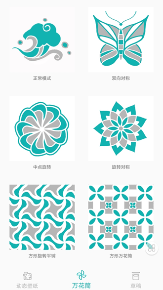 全力萬花筒1