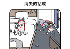 腦洞大大大腦洞偵探社第34關(guān)怎么過 消失的鉆戒攻略