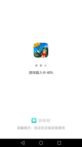 游帮帮app4