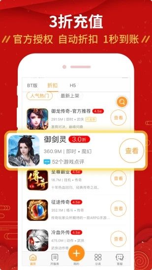 九妖游戏app1