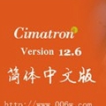 Cimatron It12 汉化破解版