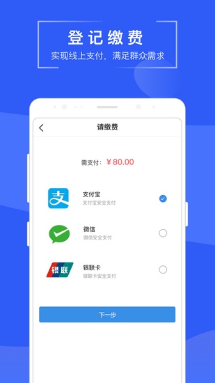 苏易登app官方下载安装3