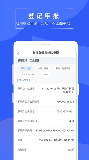苏易登app官方下载安装2