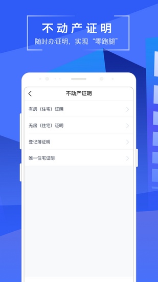 苏易登app官方下载安装5