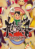 一起柜台战争(MiNNaDe Counter Fight)中文破解版