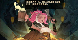 劍與遠征小號養(yǎng)大號怎么做 主號養(yǎng)成方法攻略