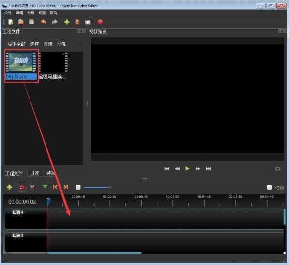 OpenShot Video Editor软件图片5