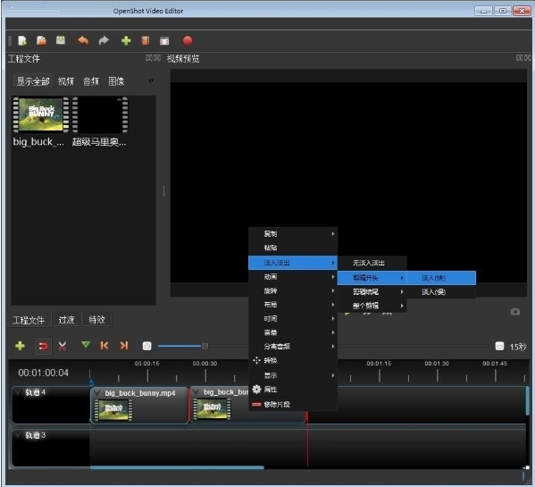 OpenShot Video Editor软件图片8