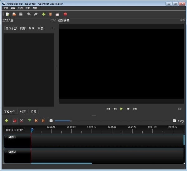 OpenShot Video Editor软件图片1