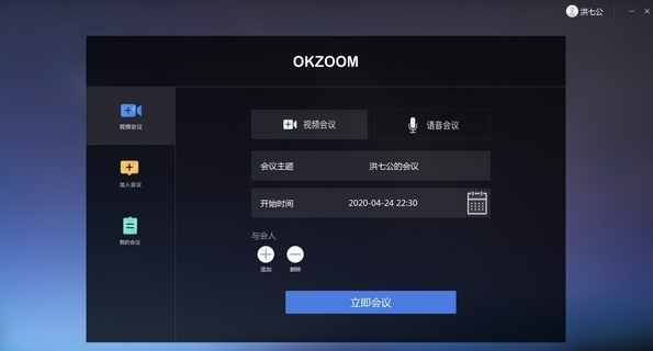 OKZOOM软件图片2