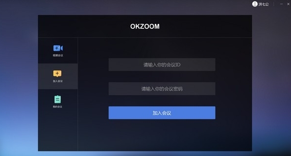 OKZOOM软件图片3