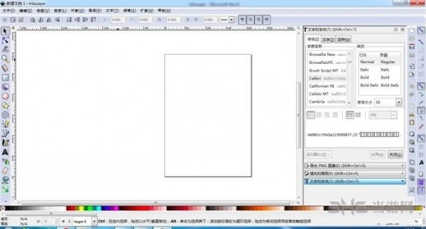 Inkscape使用教程图片1