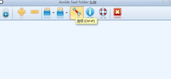 Anvide Seal Folder软件图片3