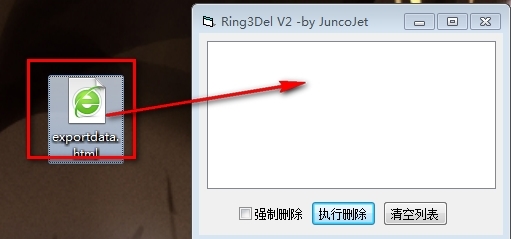 Ring3Del软件图片2
