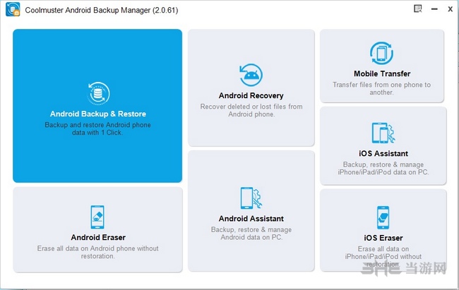 Coolmuster Android Backup Manager图片3
