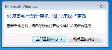 Windows弹窗关闭软件图片