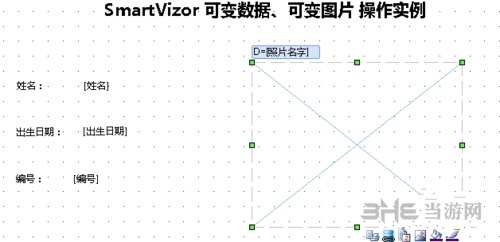 UCCSoft SmartVizor