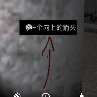 孙美琪疑案DLC王爱国一个向上的箭头3线索