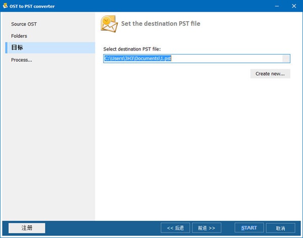 coolutils ost to pst converter 2.1 key