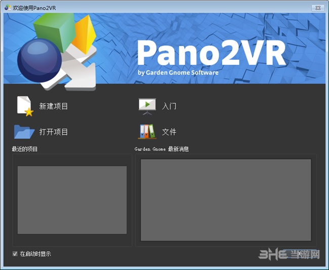 remove pano2vr watermark on output swf