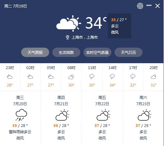 中国天气客户端图片2