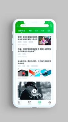 中国邮政app2