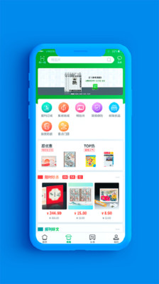 中国邮政app3