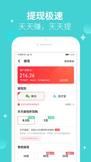 愛上兼職4