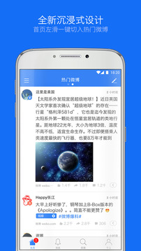 Weico海外版1