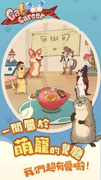 猫咪餐厅1