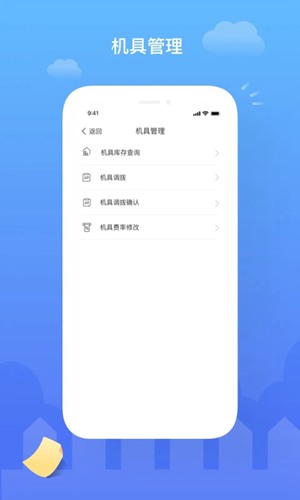 云代通业务平台app4