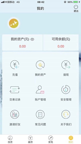 常熟燕子银行app3
