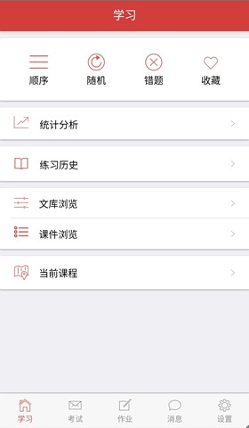 南琼考试系统app5