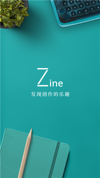 Zine免费会员5