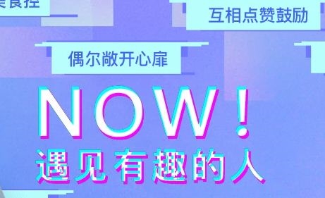 腾讯NOW直播 安卓最新版v1.99.0.100