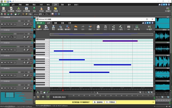 MixPad音轨软件图片2