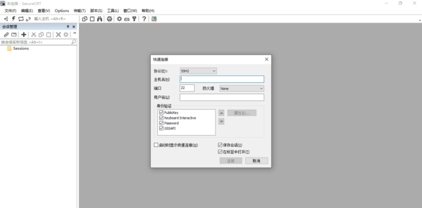 SecureCRT软件中文版图片