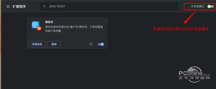 微查宝照妖镜4.0截图3