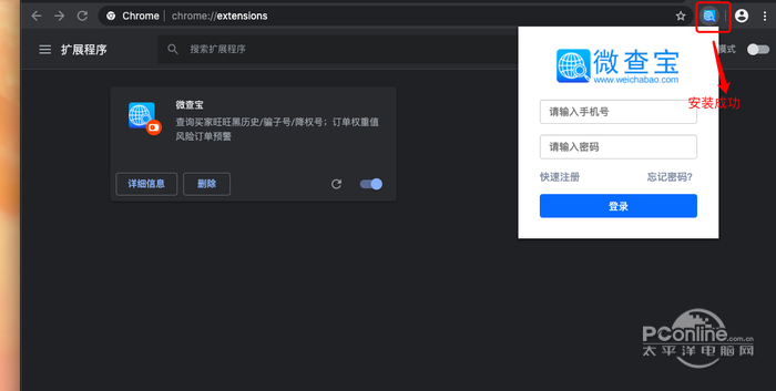 微查宝照妖镜4.0截图4