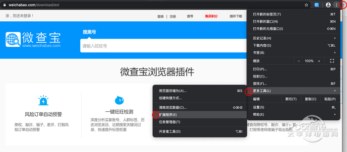 微查宝照妖镜4.0截图1