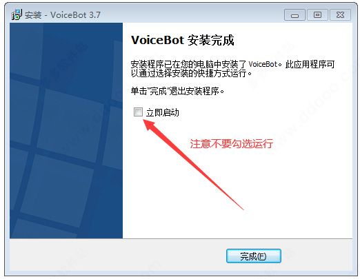 VoiceBot安装方法6