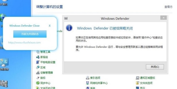 Windows Defender Close软件图片2
