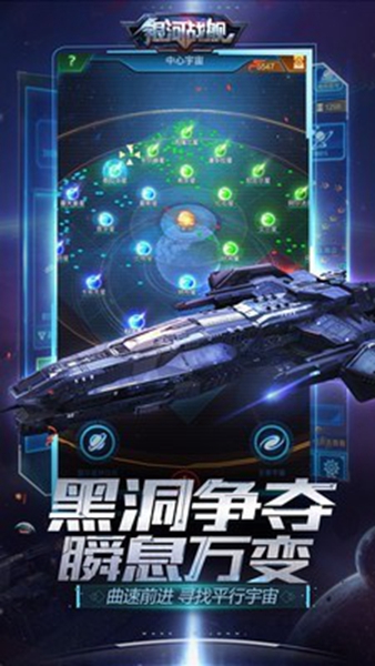 银河战舰未来无限钻石4