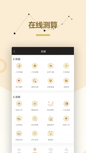 指引社app2