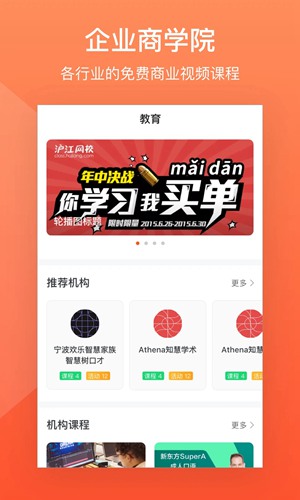 嗨橙广告投放app2