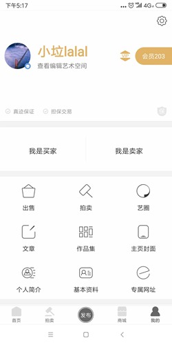 中国真迹网app4